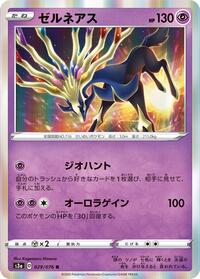 Xerneas - Legendary Heartbeat - #029 - Pokemon TCG card