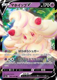 Alcremie V #031 Alcremie V - Legendary Heartbeat - #031 - Pokemon TCG card