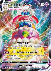 Alcremie VMAX #032 Alcremie VMAX - Legendary Heartbeat - #032 - Pokemon TCG card