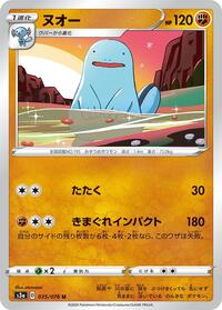 Quagsire - Legendary Heartbeat - #035 - Pokemon TCG card