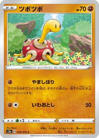 Shuckle - Legendary Heartbeat - #036 - Pokemon TCG card
