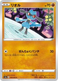 Riolu - Legendary Heartbeat - #038 - Pokemon TCG card