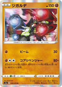 Zygarde #039 Zygarde - Legendary Heartbeat - #039 - Pokemon TCG card