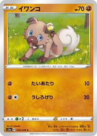 Rockruff - Legendary Heartbeat - #040 - Pokemon TCG card
