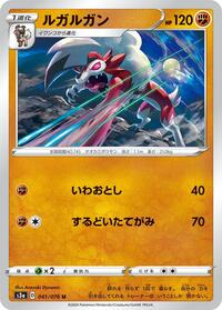 Lycanroc #041 Lycanroc - Legendary Heartbeat - #041 - Pokemon TCG card