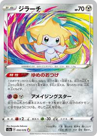 Jirachi #050 Jirachi - Legendary Heartbeat - #050 - Pokemon TCG card