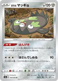 Galarian Stunfisk - Legendary Heartbeat - #053 - Pokemon TCG card