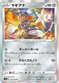 Magearna #054 Magearna - Legendary Heartbeat - #054 - Pokemon TCG card