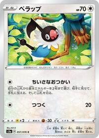 Chatot - Legendary Heartbeat - #057 - Pokemon TCG card
