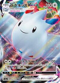 Togekiss VMAX - Legendary Heartbeat - #059 - Pokemon TCG card