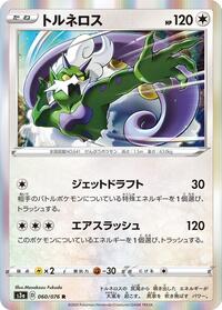 Tornadus #060 Tornadus - Legendary Heartbeat - #060 - Pokemon TCG card