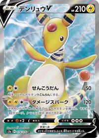 Ampharos V #078 Ampharos V - Legendary Heartbeat - #078 - Pokemon TCG card