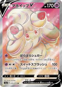 Alcremie V #079 Alcremie V - Legendary Heartbeat - #079 - Pokemon TCG card