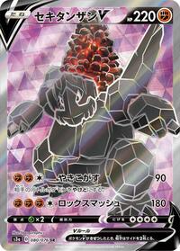 Coalossal V - Legendary Heartbeat - #080 - Pokemon TCG card