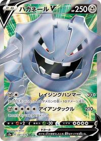 Steelix V - Legendary Heartbeat - #081 - Pokemon TCG card