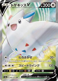 Togekiss V - Legendary Heartbeat - #082 - Pokemon TCG card