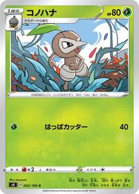 Nuzleaf #002 Nuzleaf - Amazing Volt Tackle - #002 - Pokemon TCG card