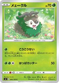 Skiddo #006 Skiddo - Amazing Volt Tackle - #006 - Pokemon TCG card