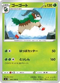 Gogoat - Amazing Volt Tackle - #007 - Pokemon TCG card