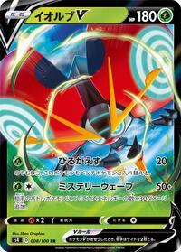 Orbeetle V #008 Orbeetle V - Amazing Volt Tackle - #008 - Pokemon TCG card