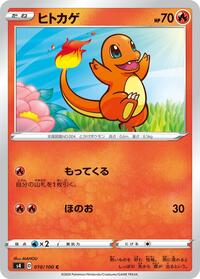 Charmander #010 Charmander - Amazing Volt Tackle - #010 - Pokemon TCG card