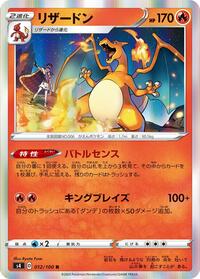 Charizard #012 Charizard - Amazing Volt Tackle - #012 - Pokemon TCG card