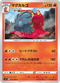 Magcargo #015 Magcargo - Amazing Volt Tackle - #015 - Pokemon TCG card