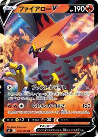 Talonflame V #016 Talonflame V - Amazing Volt Tackle - #016 - Pokemon TCG card