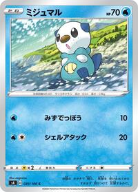 Oshawott - Amazing Volt Tackle - #020 - Pokemon TCG card