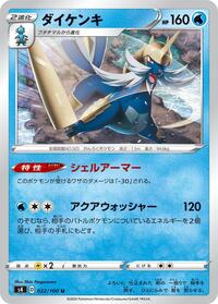 Samurott #022 Samurott - Amazing Volt Tackle - #022 - Pokemon TCG card