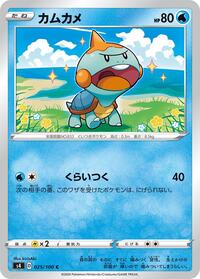 Chewtle #025 Chewtle - Amazing Volt Tackle - #025 - Pokemon TCG card
