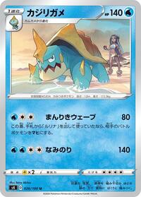 Drednaw - Amazing Volt Tackle - #026 - Pokemon TCG card