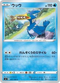 Cramorant - Amazing Volt Tackle - #027 - Pokemon TCG card