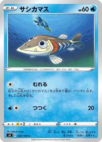 Arrokuda #028 Arrokuda - Amazing Volt Tackle - #028 - Pokemon TCG card