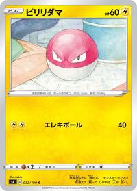 Voltorb #032 Voltorb - Amazing Volt Tackle - #032 - Pokemon TCG card