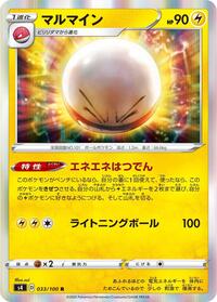 Electrode #033 Electrode - Amazing Volt Tackle - #033 - Pokemon TCG card