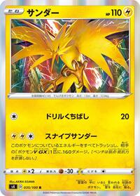 Zapdos - Amazing Volt Tackle - #035 - Pokemon TCG card