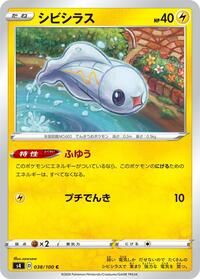 Tynamo #038 Tynamo - Amazing Volt Tackle - #038 - Pokemon TCG card