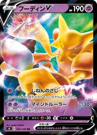 Alakazam V - Amazing Volt Tackle - #041 - Pokemon TCG card