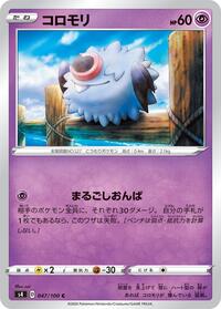 Woobat - Amazing Volt Tackle - #047 - Pokemon TCG card