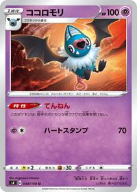 Swoobat - Amazing Volt Tackle - #048 - Pokemon TCG card