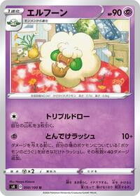Whimsicott #050 Whimsicott - Amazing Volt Tackle - #050 - Pokemon TCG card