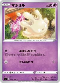 Milcery #051 Milcery - Amazing Volt Tackle - #051 - Pokemon TCG card