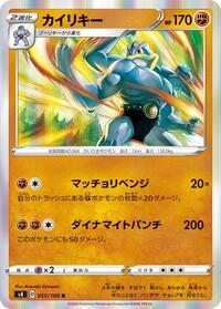 Machamp - Amazing Volt Tackle - #055 - Pokemon TCG card