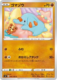 Phanpy - Amazing Volt Tackle - #056 - Pokemon TCG card