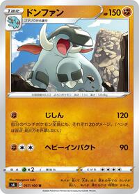 Donphan #057 Donphan - Amazing Volt Tackle - #057 - Pokemon TCG card