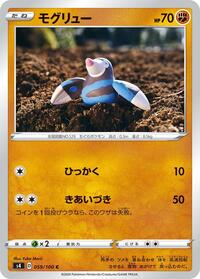 Drilbur - Amazing Volt Tackle - #059 - Pokemon TCG card