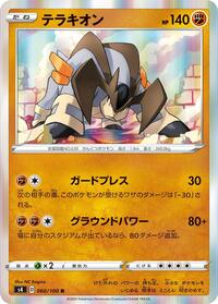 Terrakion #060 Terrakion - Amazing Volt Tackle - #060 - Pokemon TCG card
