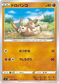 Mudbray #061 Mudbray - Amazing Volt Tackle - #061 - Pokemon TCG card