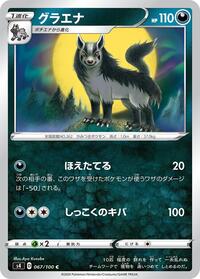 Mightyena #067 Mightyena - Amazing Volt Tackle - #067 - Pokemon TCG card